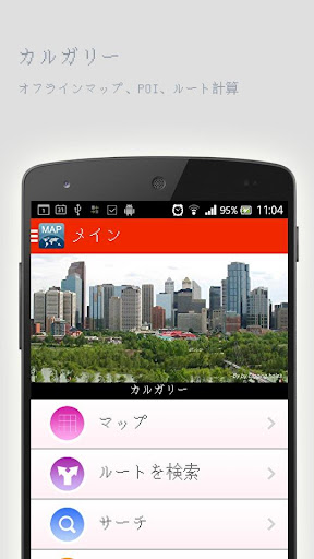 免費下載旅遊APP|カルガリーオフラインマップ app開箱文|APP開箱王
