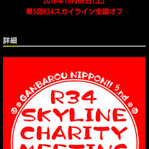 スカイライン ER34