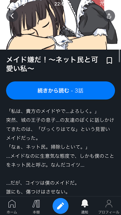 「絶対キテる！オススメ過ぎる小説紹介！」のメインビジュアル