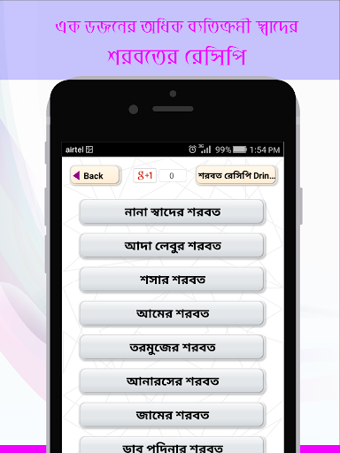 শরবত রেসিপি Drink Recipe  আইসক্রিম বানানোর রেসিপি