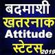 Download Badmashi attitude status in hindi for boys -2019 For PC Windows and Mac