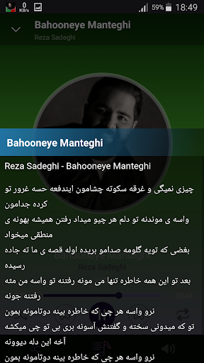 Reza Sadeghi 1-part - songs offline