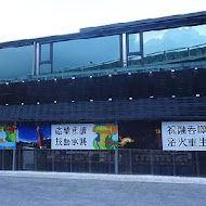 七星柴魚博物館