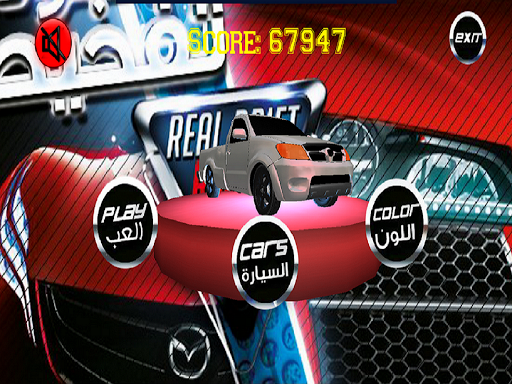 Real Drift Racing هجولة وتفحيط