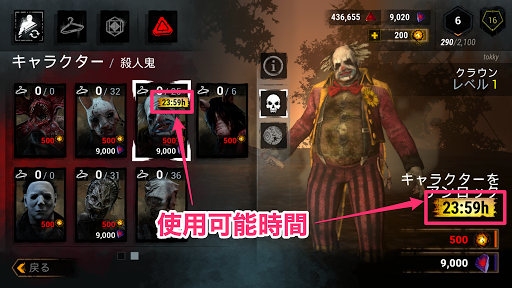 Dbd フリーチケットの仕様と使い方 Dbdモバイル Dead By Daylight 神ゲー攻略