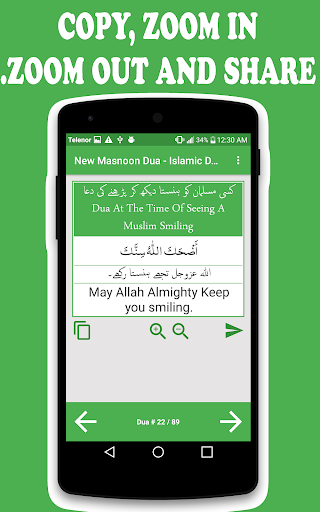 Screenshot Islamic Dua - Masnoon Dua App