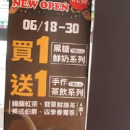 米塔黑糖飲品專賣(大統五福店)