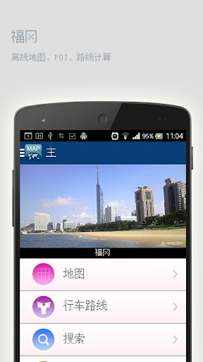 福冈离线地图