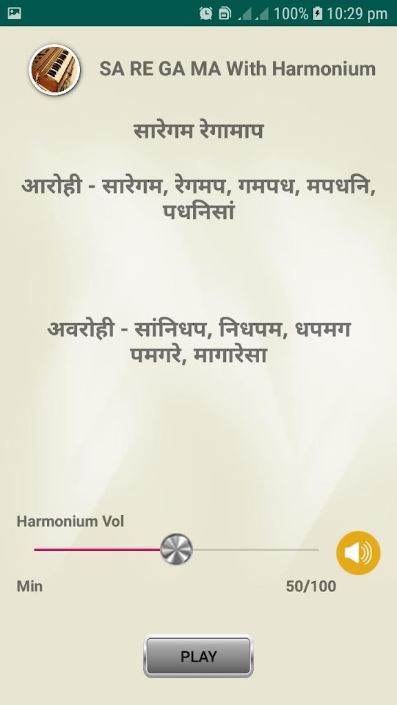 Sa Re Ga Ma With Harmonium 1 0 Apk Download Com Saregamawithharmonium Apk Free