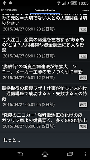 無料新闻Appの無料雑誌・スマホで読める雑誌記事一覧|記事Game