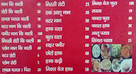 Sompal Naan Wale menu 1