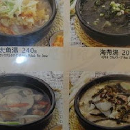 慶州館韓國料理