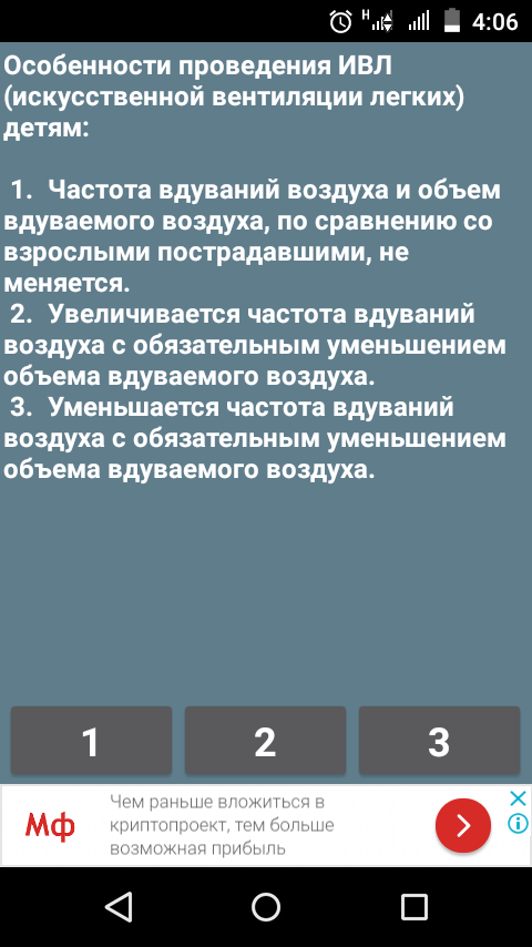 Спасти мир тесты охрана. Вопросы охранника 6 разряда. Тест на 6 разряд охранника. Тест экзамен охранника 6 разряда 2022. Вопросы частной охраны 6.