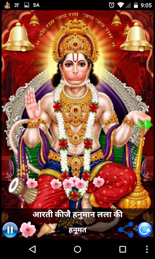 HANUMAN AARTI