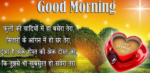 Good Morning Shayari Apps On Google Play