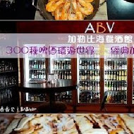 ABV Bar & Kitchen 加勒比海餐酒館