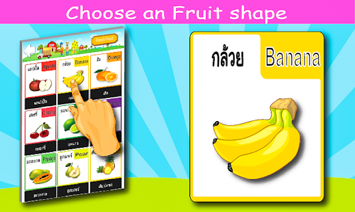 เรียนรู้ชื่อ สัตว์ และ ผลไม้ สำหรับเด็ก(圖3)-速報App