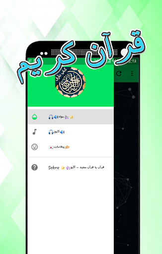 Screenshot قرآن کریم - پښتو