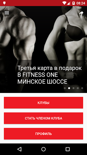 Fitness One