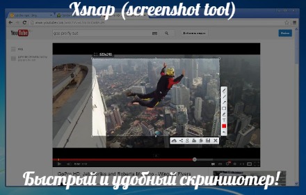 Xsnap (full page screenshot tool) Preview image 0