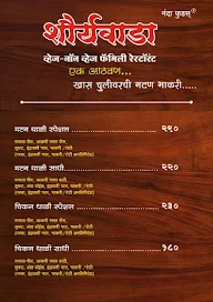 Shaurywada Veg & Non Veg Restaurant menu 1