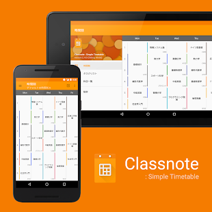 Classnote : Simple Timetable