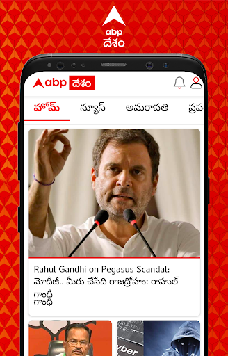 Screenshot ABP Desam: Telugu News| ఏబీపీ 