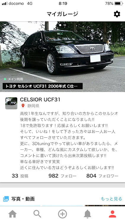 セルシオの御報告・フォロワー様800人突破!!に関するカスタム事例の投稿画像1枚目