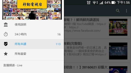 行動電視台（直播電視、VOD、網路第四台、線上看電視）(圖5)-速報App