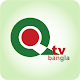 Download Qtvbangla For PC Windows and Mac 1