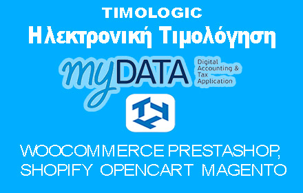 Timologic Τιμολόγηση MyData Preview image 0