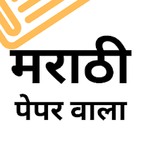 Marathi Paper Wala  Marathi Newspaper and E- News