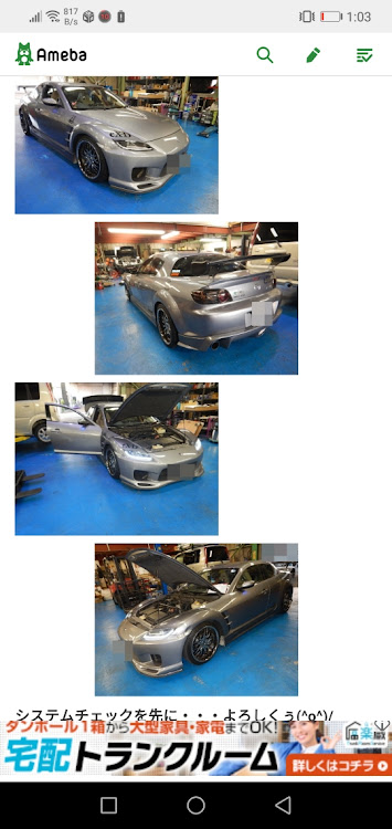 RX-8のドライブ・レッドメモリー・修理・ノートに関するカスタム事例の投稿画像10枚目