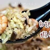 豐快炒飯