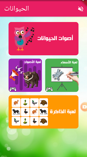 Screenshot اصوات من الغابة | اصوات الحيوا