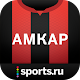 Амкар+ Sports.ru Download on Windows