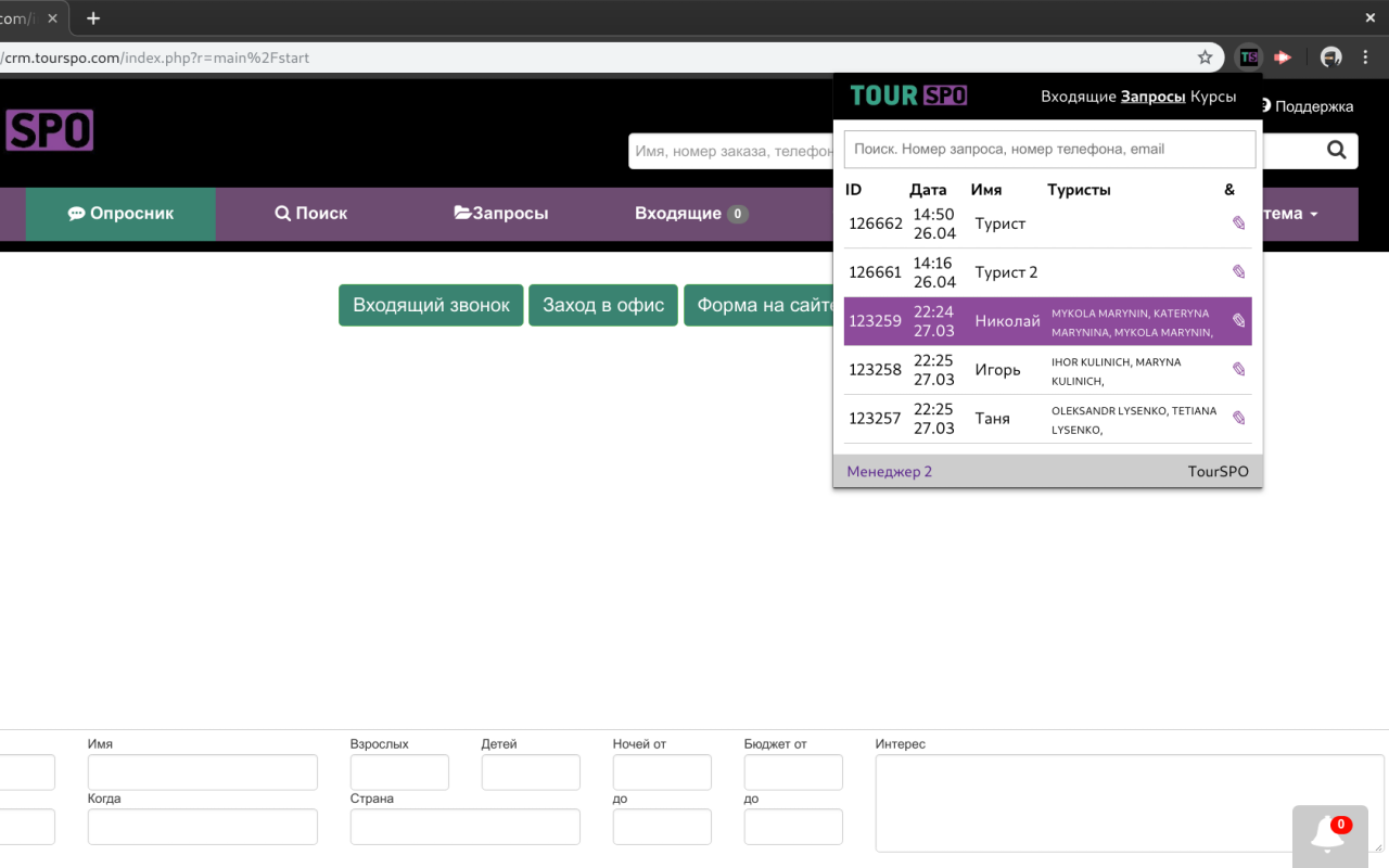 Tourspo CRM Preview image 2