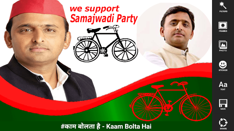 Samajwadi Party Photo HD Frames - Latest version for Android - Download APK