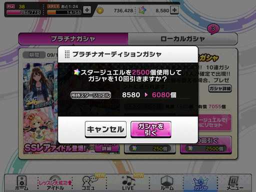 デレステ 我慢できないp 日記 デレステ攻略まとめ デレマススターライトステージ