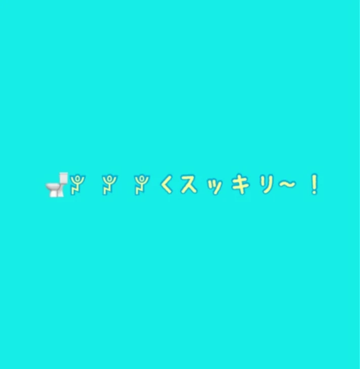 「お店ですっきり」のメインビジュアル