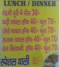 Ghar Ki Rasoi menu 2