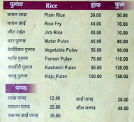 Sardar Mal Saini Mava Wale menu 7