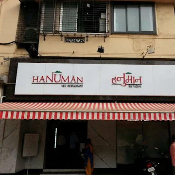 Hanuman Restaurant photo 