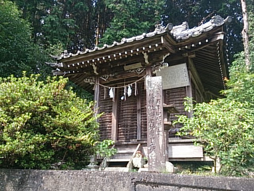 義経神社