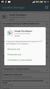 download AutoRun Manager [ROOT] free
