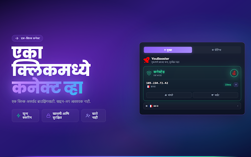 YouBooster – VPN & Proxy