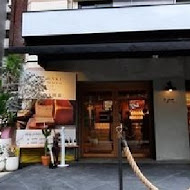 嵜本 高級生吐司專門店 SAKImoto Bakery