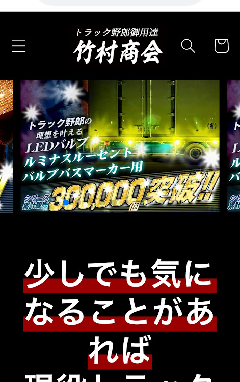 アルトワークスの竹村商会・フルLED化完了・電圧降下対策・夜間走行対策・存在感アピールに関するカスタム事例の投稿画像4枚目