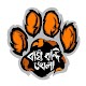 Download Bag Bondhi khela For PC Windows and Mac 0.1