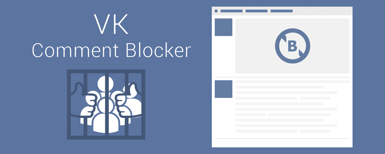 VK Comment Blocker Preview image 2